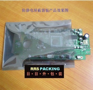 52*61cm防静电屏蔽袋 电子板硬盘包装的专业选择