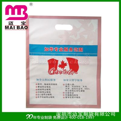加拿大出口包装塑料品牌 加厚款彩印折底贴片冲孔袋定制解析