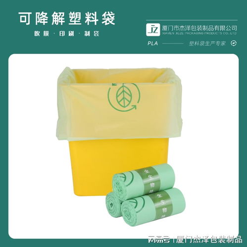 采用全生物降解塑料袋的好处 ,可降解塑料袋厂家这样说